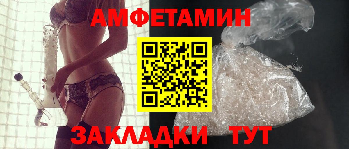 Лянтор  Амфетамин  Амфетамин  Вход с VPN  АМФЕТАМИН 97% 