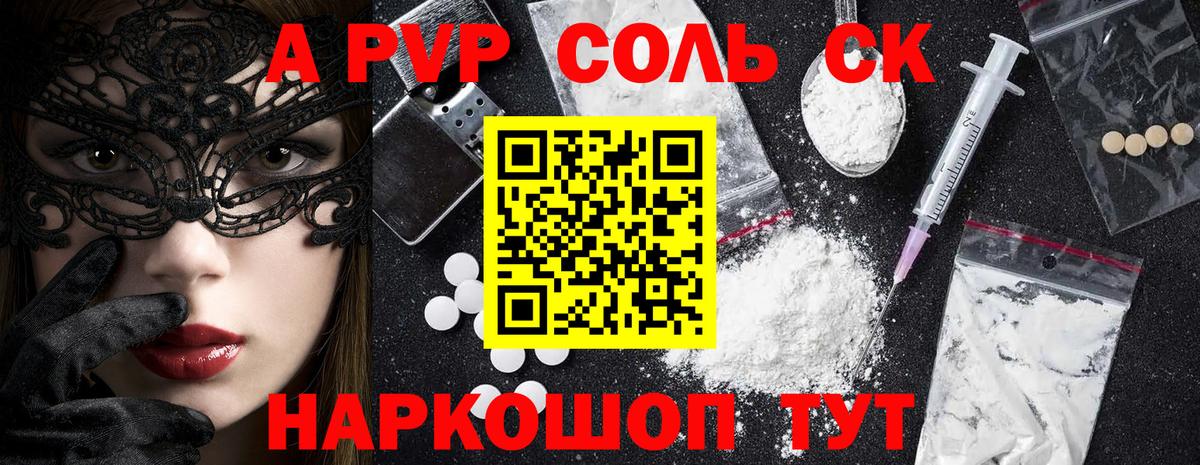 Alpha PVP Соль Лянтор