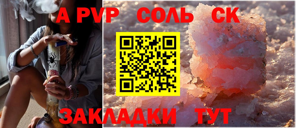 Лянтор  А ПВП СК КРИС  Alpha-PVP крисы CK  A PVP СК  Вход с VPN 