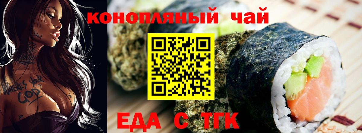 Cannafood марихуана  Вход с VPN  Лянтор 