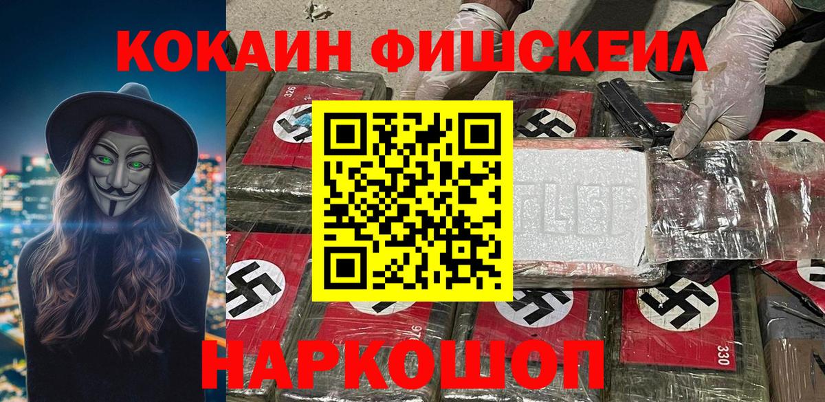 КОКАИН  Кокаин VHQ  Cocaine Колумбийский  Вход с VPN  Лянтор 