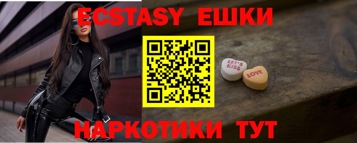 Лянтор  Ecstasy XTC  ЭКСТАЗИ  Экстази круглые  Вход с VPN 