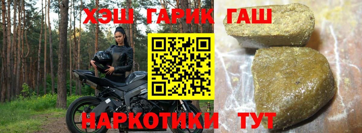 ГАШ хэш Лянтор