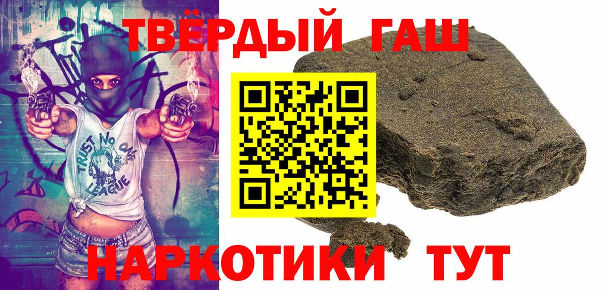 ГАШ VHQ  ГАШ хэш  Вход с VPN  Лянтор 