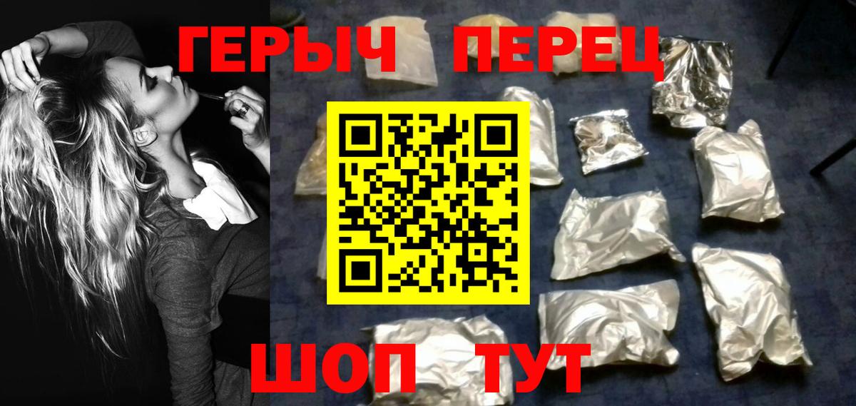 ГЕРОИН  Вход с VPN  Лянтор  Героин афганец 