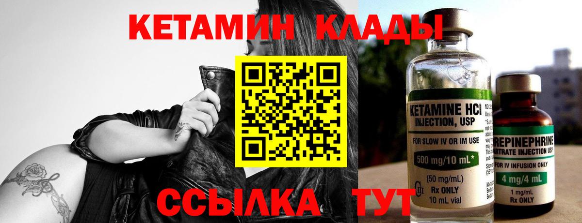 КЕТАМИН ketamine  Вход с VPN  Лянтор  КЕТАМИН VHQ 
