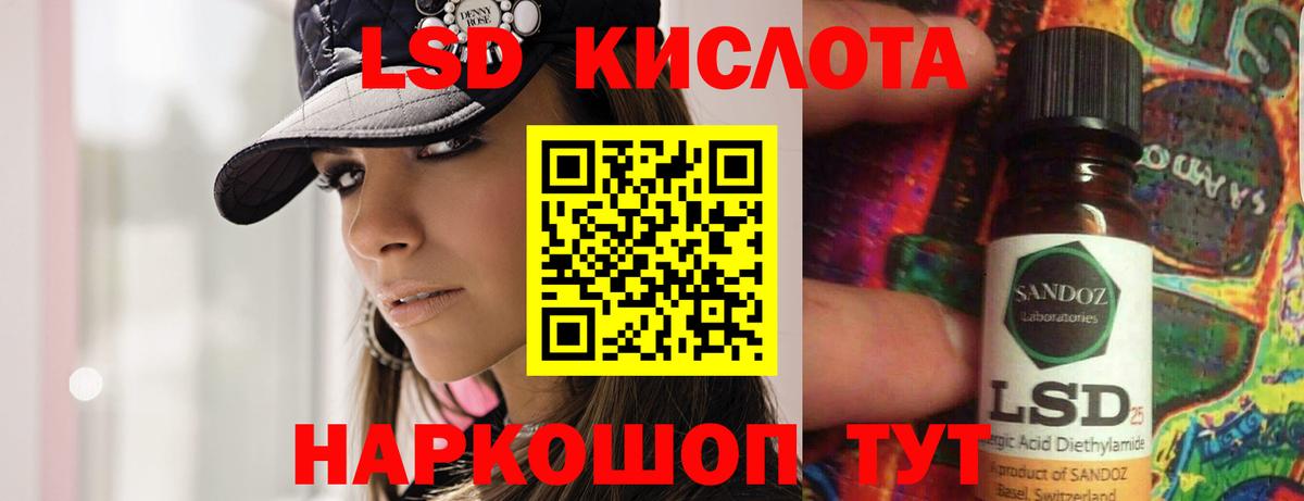 ЛСД экстази кислота Лянтор