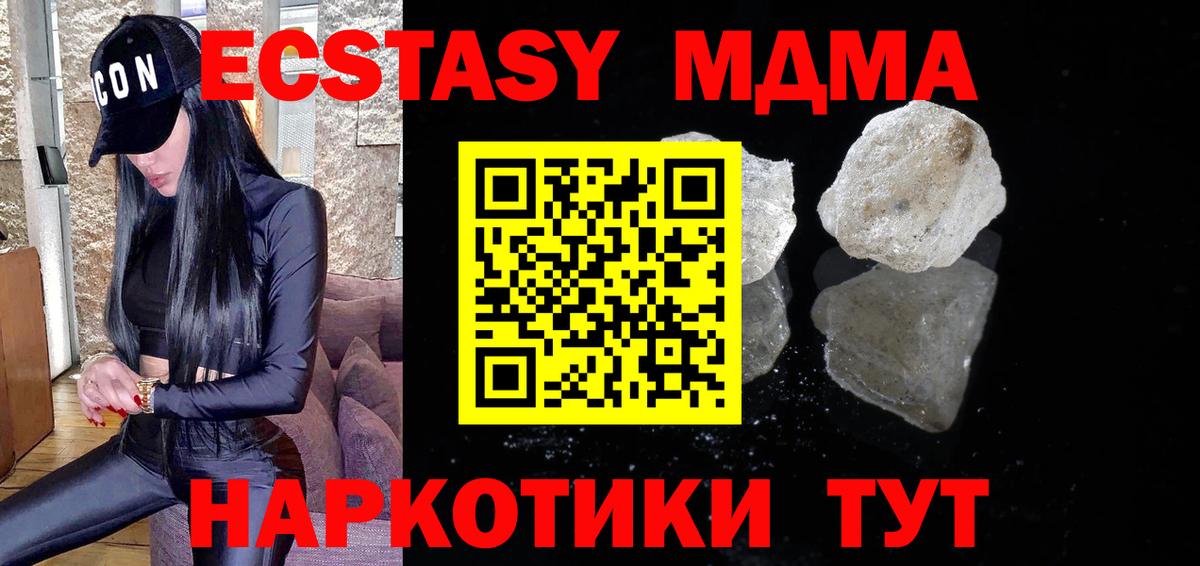 Лянтор  МДМА молли  МДМА Molly  МДМА  Вход с VPN 