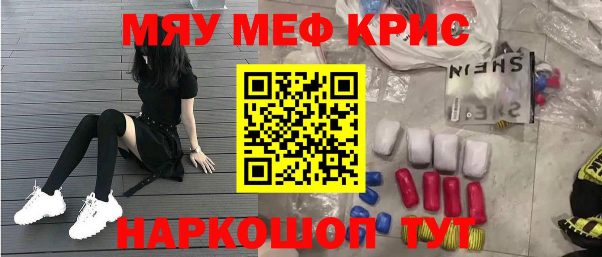 Мефедрон Лянтор