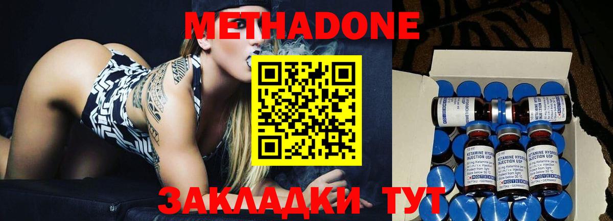 Лянтор  Метадон VHQ  Вход с VPN 