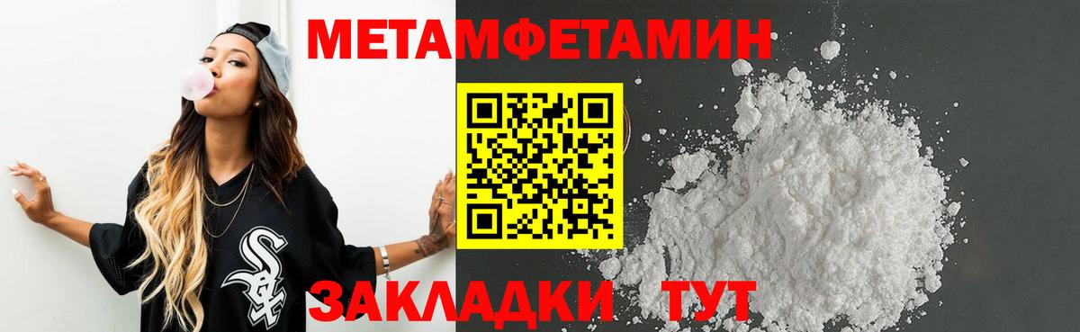 Первитин мет  Первитин мет  Лянтор  Вход с VPN 