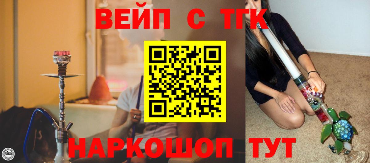 Дистиллят ТГК THC oil Лянтор